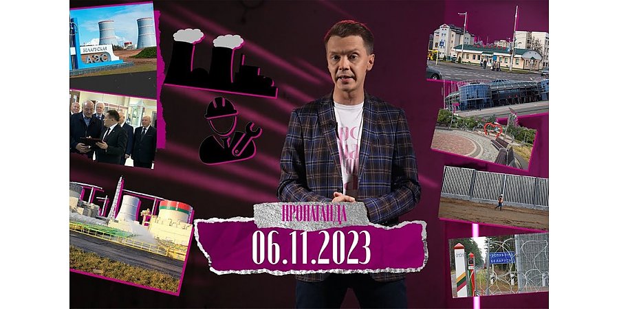 «Пропаганда»: как Президент поменял менталитет белорусов; умеют ли страны хорошо зарабатывать; что для Александра Лукашенко АЭС