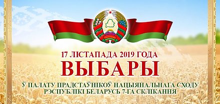 Список избирательных округов Гродненской области по выборам депутатов Палаты представителей Национального собрания Республики Беларусь седьмого созыва