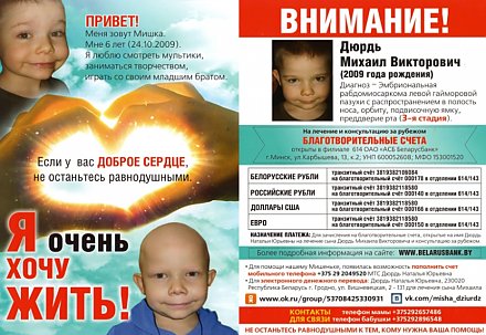 Не останьтесь равнодушными