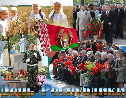 ПРОГРАММА проведения праздничных мероприятий, посвященных Дню Независимости Республики Беларусь