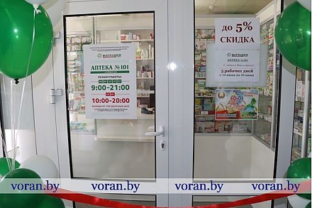 Под номером 101. В Вороново открылась еще одна государственная аптека