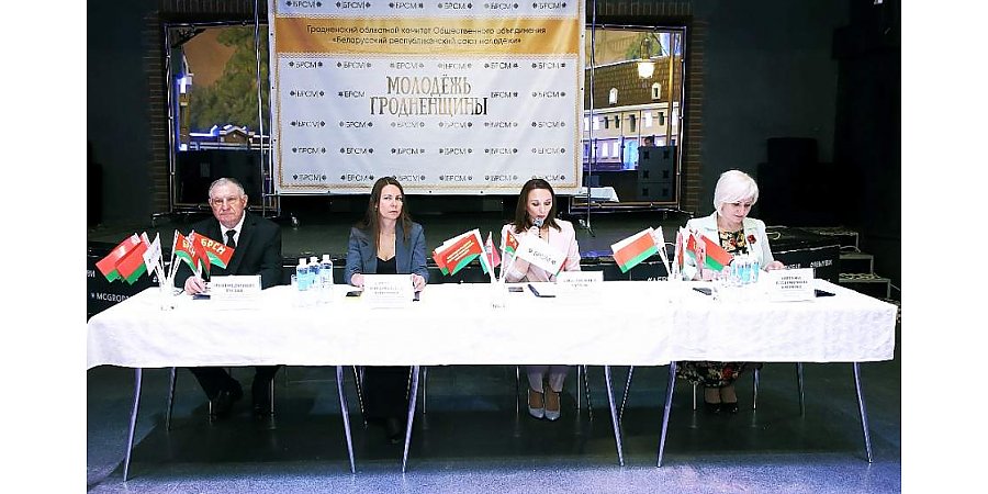 В Гродно избрали первого секретаря областного комитета БРСМ