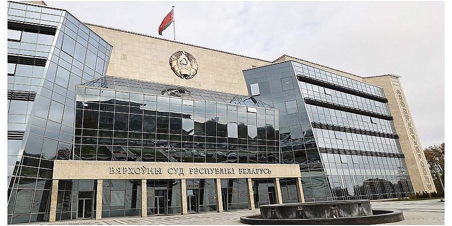 Александр Лукашенко назначил шесть судей Верховного Суда