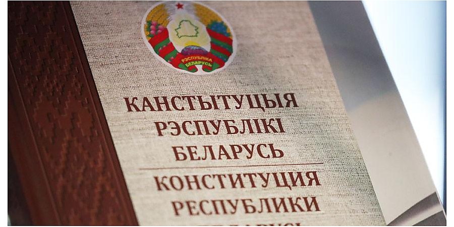 Для публичного обсуждения проект новой Конституции Беларуси будет представлен не позднее 7 ноября