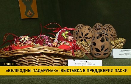 Католики в Гродно готовятся к Пасхе: в областном методическом центре открыли выставку старинных предметов к празднику