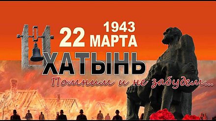 НАБАТ ПАМЯТИ