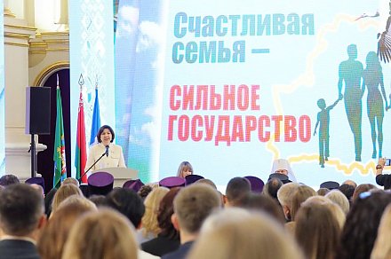 Главный санитарный врач Вороновского района, член Молодежного Совета при Совете Республики Александра Рекеть приняла участие в республиканском форуме «Разговор о важном: счастливая семья — сильное государство»