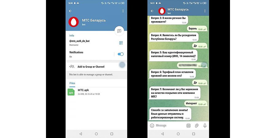 Кибермошенники придумали очередной способ выманивания персональных данных у жителей Беларуси