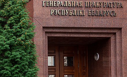 Органам прокуратуры исполнился 101 год
