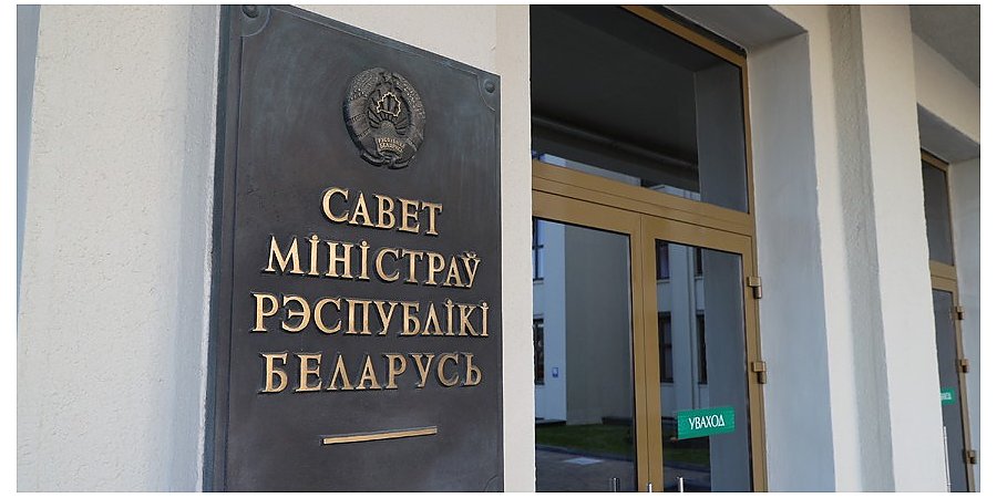 Совмин утвердил план работы на I полугодие 2022-го