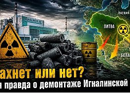 Новости