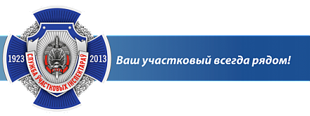 В Вороновском районе определен Единый день приема граждан участковыми инспекторами милиции