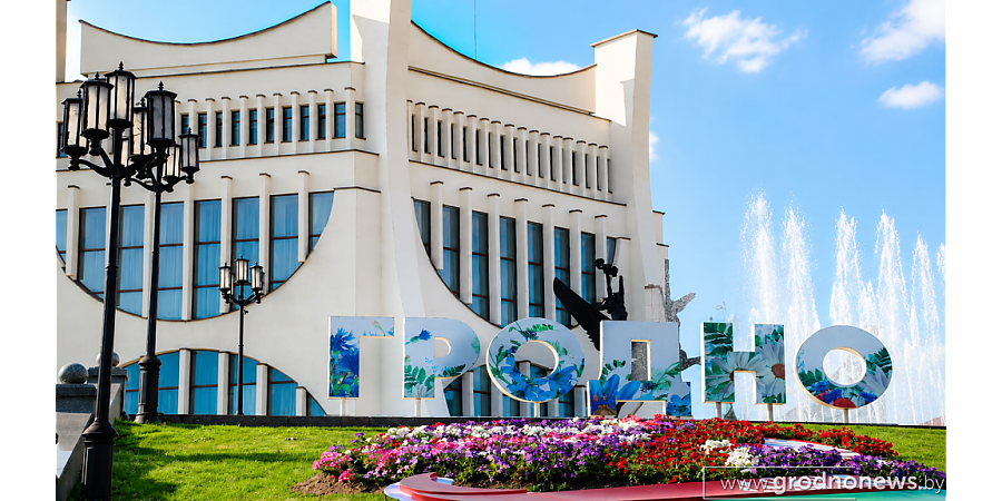 День города Гродно: какие сюрпризы и интерактивные площадки ждут гостей