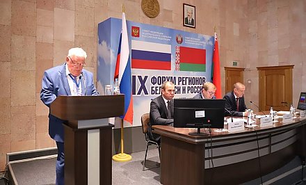 Перспективы сотрудничества в сфере агропромышленного комплекса обсудили на IX Форуме регионов Беларуси и России