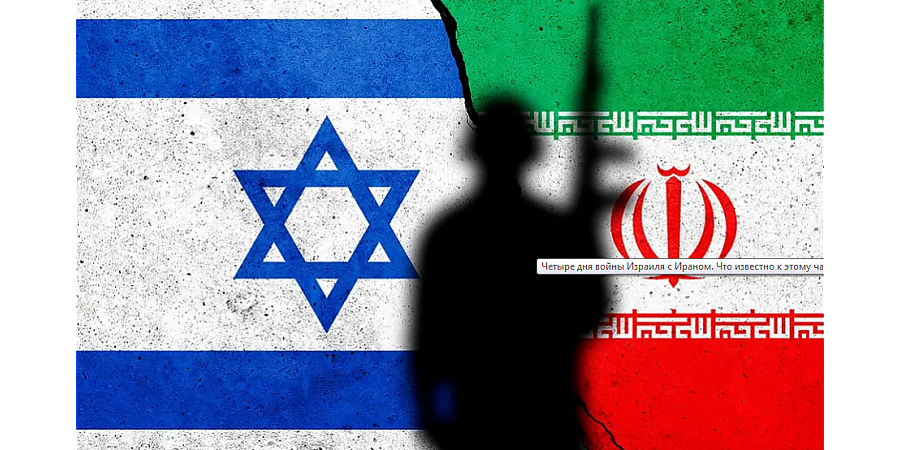 Четыре дня войны Израиля с Ираном. Что известно к этому часу