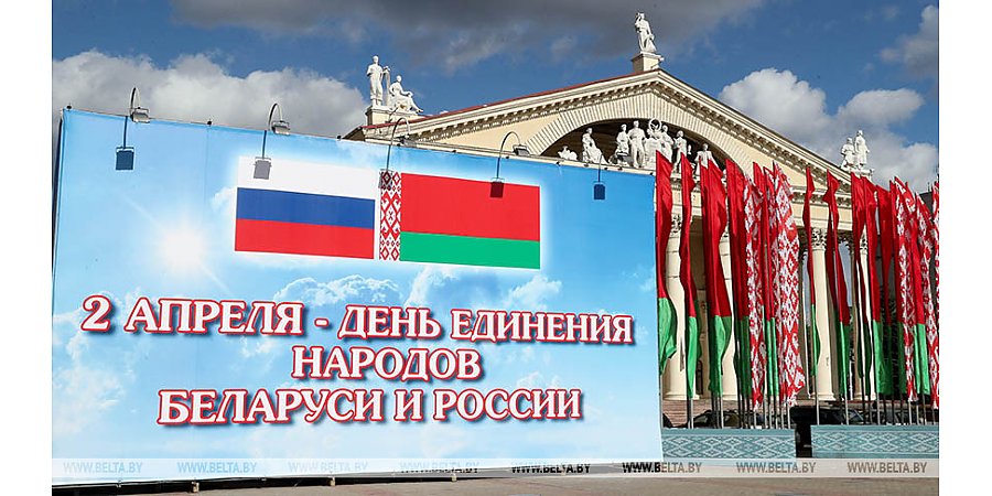 Александр Лукашенко: время доказало прочность и неразрывность белорусско-российской дружбы