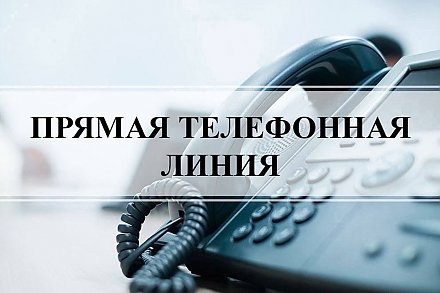 «Прямая телефонная линия» Лидского погранотряда в сентябре 