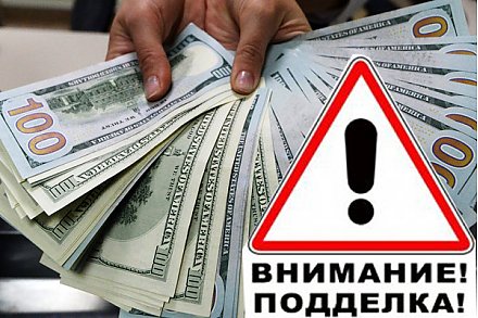 Не попадись на уловку мошенника