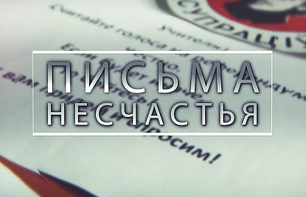 КГБ Беларуси раскрыл имена тех, кого задержали за письма с угрозами членам избирательных комиссий (+видео)