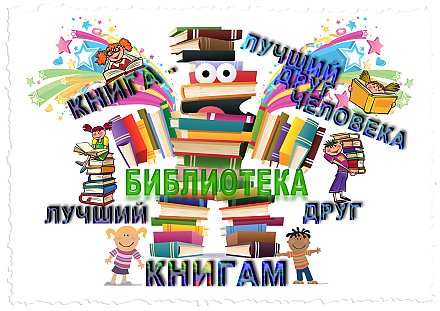 Выставка-реклама «Книжных новинок манящий простор»