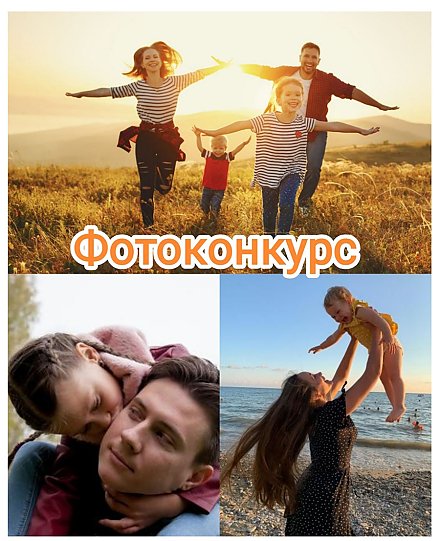 Внимание! Фотоконкурс «Тепло родительского дома»