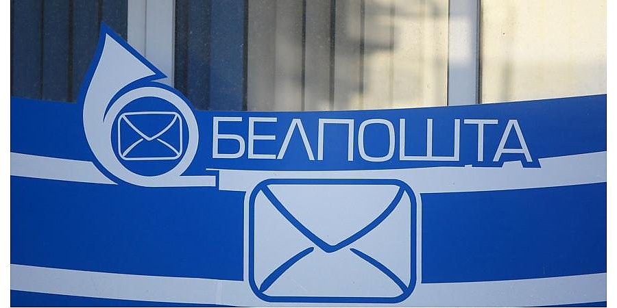 "Белпочта" досрочно выплатит пенсии за 7 января