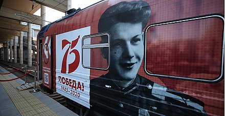 Роман Головченко: проект "Поезд Победы" помогает сохранять память о пережитом народом в годы войны