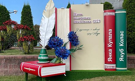 Председатель Гродненского облисполкома Юрий Караев: «Празднование Дня письменности – проявление искреннего уважения к отечественной литературе и искусству»