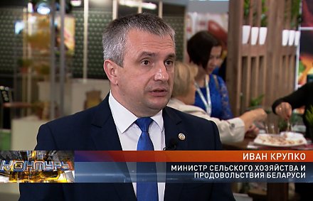 Иван Крупко – о «Белагро», росте экспорта и фейках про ситуацию в сельском хозяйстве (+видео)