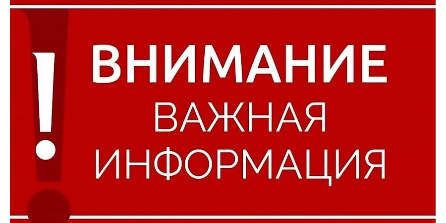 Вниманию рекламодателей!