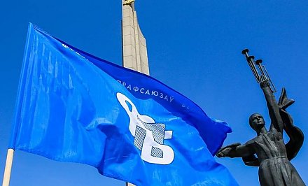 Небрачный союз, или Как профсоюзы обеспечивают безопасность труда и социальные гарантии рабочих