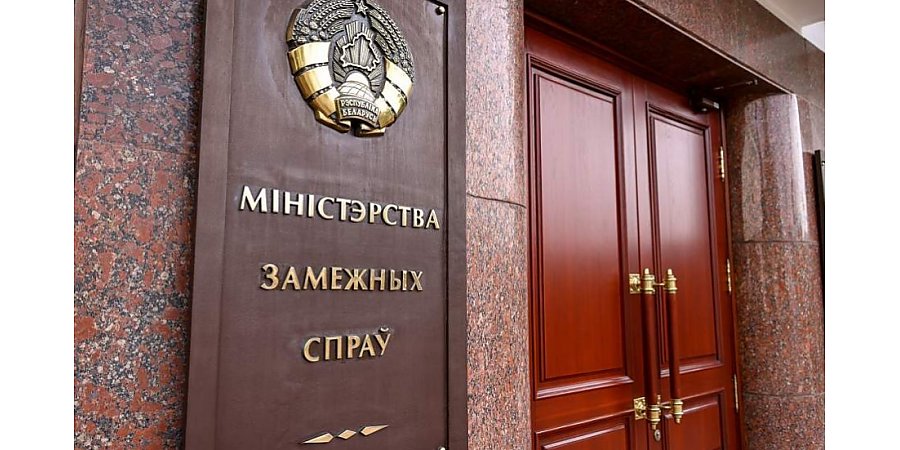 МИД Беларуси выступило с официальным заявлением в связи с обострением ситуации в Сирии