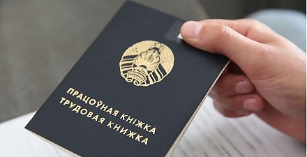 Минтруда: по дорожным картам служб занятости и нанимателей трудоустроено более 3 тыс. человек