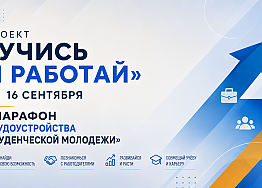 Новости