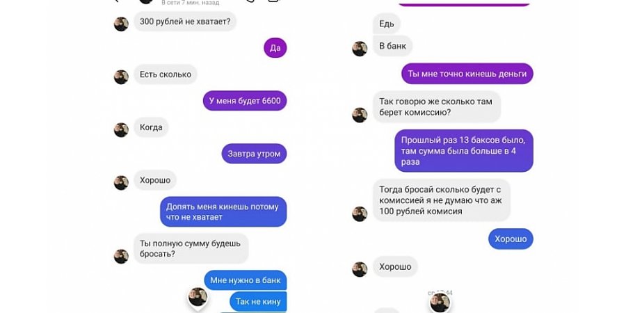 Пенсионерка, желая получить мнимый выигрыш, перевела мошенникам более 50 тысяч рублей