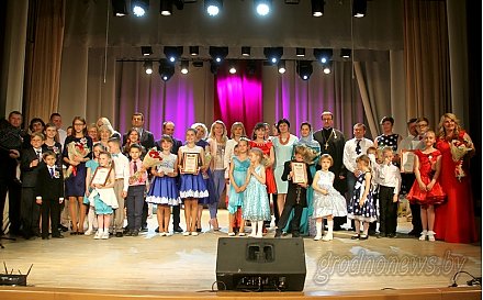 Областной этап республиканского конкурса «Семья года» прошел в Гродно (Дополнено)