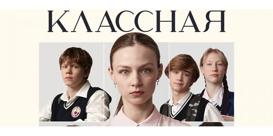 Не пропустите прекрасную возможность встретиться с актерами нашумевшего фильма