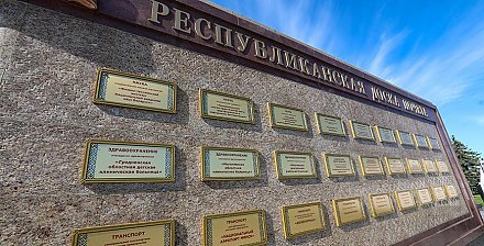 Признание успехов и стимул дерзать. Обновленную Республиканскую доску Почета открыли в Минске