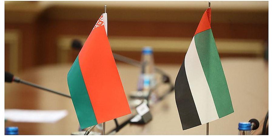 Александр Лукашенко подчеркнул полную готовность Беларуси к продолжению плодотворного диалога с ОАЭ