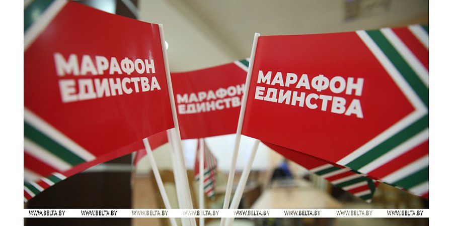 "Марафон единства в Гродно". День второй