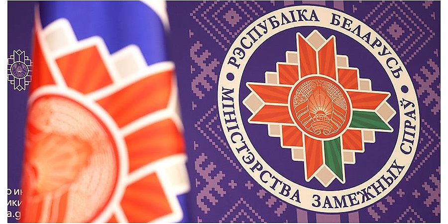 МИД прокомментировал призыв депутатов Европарламента расширить санкции в отношении Беларуси