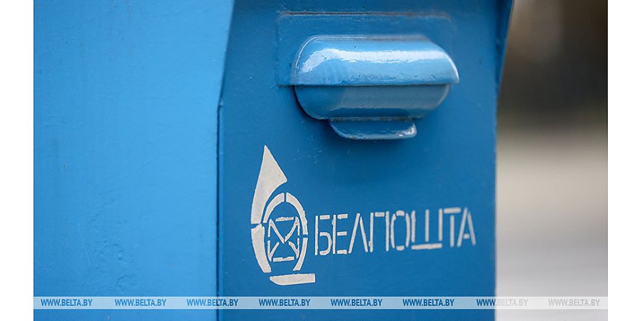 День посткроссера пройдет во всех отделениях "Белпочты" 1 декабря