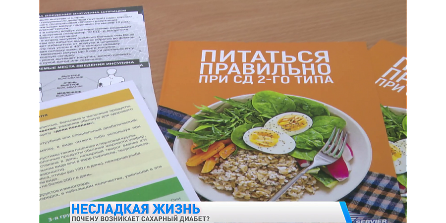 В Беларуси это более 350 тысяч человек. Почему растёт число больных сахарным диабетом?