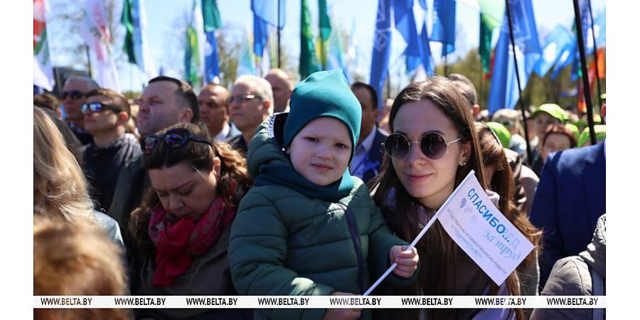 Мир! Труд! Май! В Беларуси отмечают Праздник труда