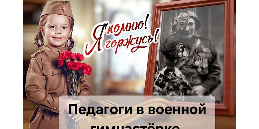 На Гродненщине создадут электронный банк данных о педагогах-героях