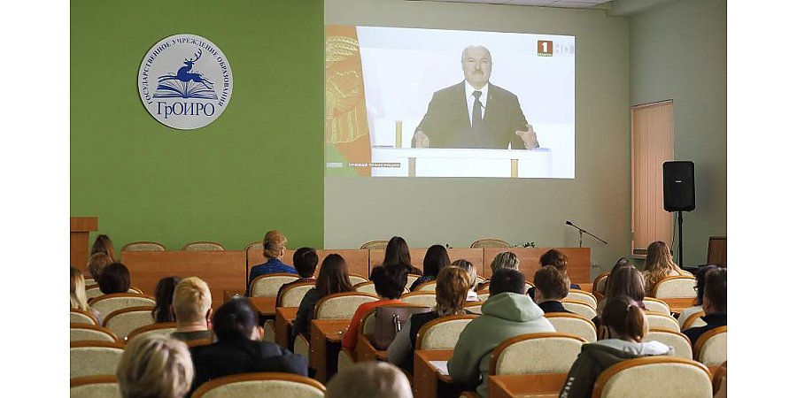 «Не могли остаться в стороне от важного события». В областном институте развития образования внимательно следили за онлайн-трансляцией Всебелорусского народного собрания