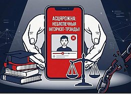 Новости