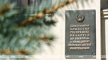 ЦИК утвердил итоги выборов: Президентом избран Лукашенко