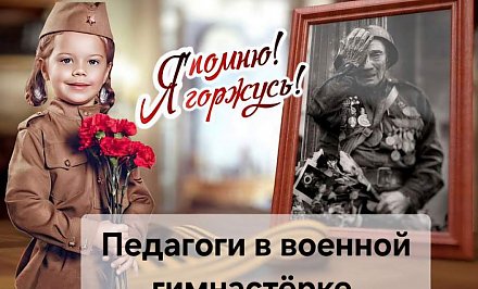 На Гродненщине создадут электронный банк данных о педагогах-героях