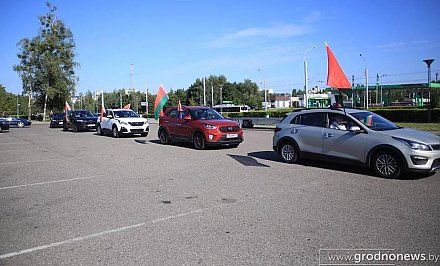 В Гродно прошел автопробег, посвященный 30-летию образования КГК